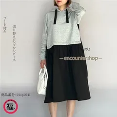 ロングワンピース フード付き 切り替え ロング 無地 長袖 マキシワンピース 大きいサイズ ワンピース ロングワンピ ゆったり 体型カバー ant4y853991