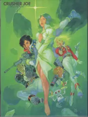 【中古】クラッシャージョウ Blu-ray BOX (初回限定生産版) Amazon.co.jp: クラッシャージョウ Blu-ray BOX (初回限定生産版