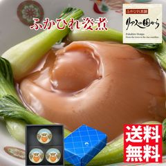 ふかひれ姿煮 石渡商店 ふかひれ姿煮 3缶ギフトセット ふかひれ姿煮セット
