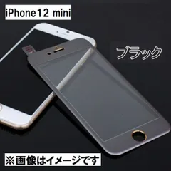 iPhone12 mini フィルム ガラスフィルム 液晶 保護 フィルム クリア シート 硬度9H 飛散防止 カーボン調 ブラック
