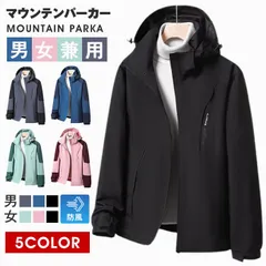 マウンテンパーカー メンズ  男女兼用 ウィンドブレーカー 長袖 パーカー 秋服 切り替え 配色 防風 カジュアル ジップアップ フード付きhjfs202