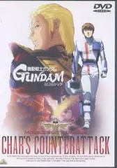2025年最新】機動戦士ガンダム 逆襲のシャア [DVD]の人気