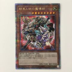 遊戯王 結束と絆の魔導師 25th - メルカリ