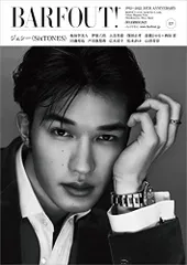 BARFOUT! バァフアウト! 2022年12月号 DECEMBER 2022 Volume 327　ジェシー（Six
