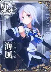 艦これアーケード 海風 改中破 雷装 SN Amazon.co.jp: 艦これアーケード 海風 改中破 雷装 SN : おもちゃ