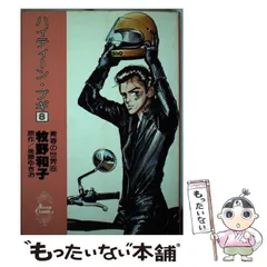2025年最新】牧野和子の人気アイテム - メルカリ