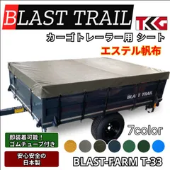 【引き取り限定】ブラストトレイル製トレーラー(軽) 自動車検査証あり 中古[T024-031] 引き取り限定】ブラストトレイル製トレーラー(軽) 自動車検査証