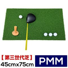 高密度ゴルフマット PMM45cmx75cm［第三世代芝］ゴムティー1個付き 業務用 高品質 人工芝 マット