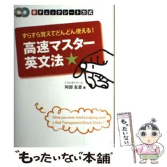 2025年最新】マスター英文法の人気アイテム - メルカリ