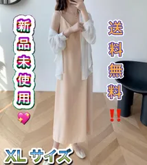 サイズ XL ベージュ レディース ロングキャミ ワンピース ノースリーブ