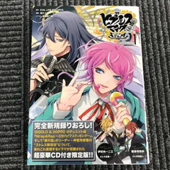【ヒプノシスマイク Division Rap Battle- side F.P & M】1巻/城キイコ/特典CD無し/KA0312/GF08711のサムネイル