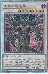 2025年最新】天威の龍鬼神 シークレットの人気アイテム - メルカリ