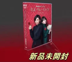 Amazon.co.jp: ミス・シャーロック/Miss Sherlock [DVD] : 竹内
