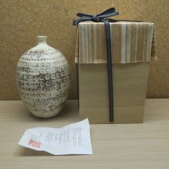 美濃焼 伝統工芸士 真山窯  伊藤真司作 黄瀬戸 飾り壺