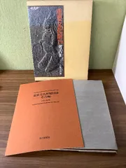 2025年最新】毎日新聞社 文化庁監修の人気アイテム - メルカリ