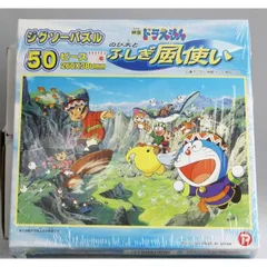 【新品未開封品】映画ドラえもん のび太とふしぎ風使い　32　ジグソーパズル50ピース