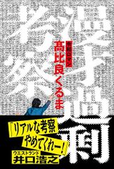 フラカンの日本武道館~生きててよかった、そんな夜はココだ