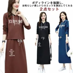 2点セット パーカー スカート スウェット セットアップ レディース 長袖 フード付き ロングスカート 着痩せ マキシ丈 お洒落 カジュアル 春物 秋物 上下セット 体型カバー 部屋着 韓国 ファッシ#runa2091