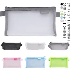ペンポーチ クリア メッシュ 筆箱 ペンケース おしゃれ メッシュケース 透明 筆箱 韓国 シンプル 黒 小学生 中学生 小さめ 大人 大学生 女子 白 男の子 女の子 無地 ポーチ かわいい ふでば#mjx00640