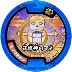 【中古】妖怪メダル [コード保証無し] モノマネキン/守護神のマネ 必殺技メダル零(ノーマル) 「妖怪ウォッチ 妖怪メダル零(ゼロ)ラムネ2」 