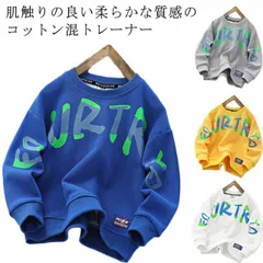 スウェット トレーナー クルーネック キッズ スウェット プルオーバー 子供服 男の子 男児 長袖 トップス スエット パーカー ゆったり オーバーサイズ 薄手 春 秋 冬 韓国子ども服 通学 普段使#jzxd3097