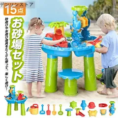 15点セット 椅子付き 砂遊び お砂場セット 子供 水遊び 砂遊びツール おもちゃ 砂遊び ビーチ アウトドア ウォーターテーブル サンドテーブル 砂あそび 子ども