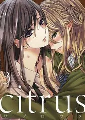 【新品】サブロウタ citrus+ 1巻～4巻　帯付き　シュリンクあり　シトラス 81+J9dnHpQL._UF350,350_QL80_.jpg