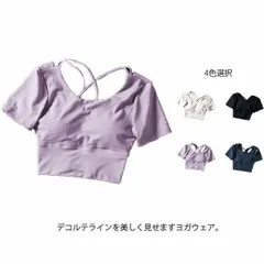 ヨガウェア ブラトップ ブラカップ スポーツブラ スポブラ ランニング スポーツ ヨガトップス トップス タンクトップ ノースリーブ ヨガ フィットネス ジム トレーニング ピラティス 送料無料 ClqF246