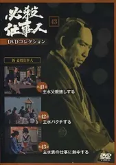 2025年最新】新必殺仕事人の人気アイテム - メルカリ