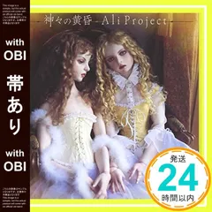 2025年最新】ALI projectの人気アイテム - メルカリ