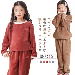 あったか フリース パジャマ キッズ 女の子 男の子 ルームウェア ボア 長袖 上下セット 冬 暖かい 子供 もこもこ 部屋着 ナイトウェア 子供 子ども 子供服 防寒 女児 男児 長袖パジャマ おし#lulum824