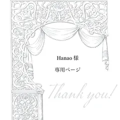 2023年最新】HANAOの人気アイテム - メルカリ