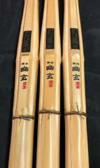 SN37 新品 未使用品 剣道 竹刀 3本セット 39 男子 450g台 日本真竹 軽め 幽玄