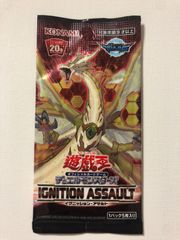 遊戯王 - イグニッションアサルト　など遊戯王　未開封とおまけ 遊戯王 イグニッションアサルト 未開封パック - メルカリ