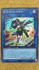 S:Pリトルナイト 5枚セット 2025年最新】リトルナイト 遊戯王の人気アイテム - メルカリ