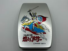 昭和レトロ 円卓の騎士物語 燃えろアーサー アルミ 弁当箱 東映