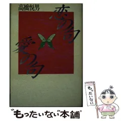俳句月別歳時記 中古本・書籍 | ブックオフ公式オンラインストア