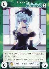 【中古】アクエリアンエイジ No.1297[R]：イノセントタイガー“ブランシュ”