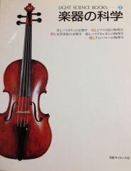 早稲田アカデミー 小6 理科 マスターテキスト 演習編S/知識/実戦