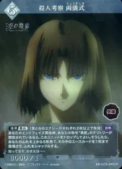 2025年最新】両儀式 ビルディバイドの人気アイテム - メルカリ