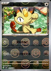 PSA10 ポケモンカードlegend ニャース　ミラー仕様 ニャース[ミラー仕様][モンスターボール柄]【ポケモンカード