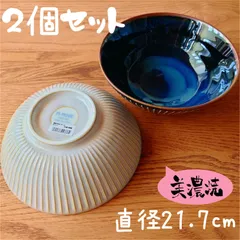ヌードルボウル２点セット＊日本製＊美濃焼のサムネイル