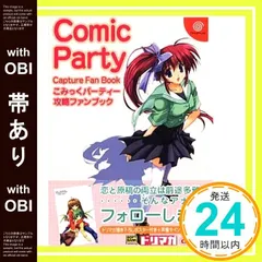 コミックパーティーキーホルダーまとめ売り 2025年最新】こみっくパーティーの人気アイテム - メルカリ