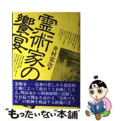 2023年最新】井村宏次の人気アイテム - メルカリ