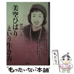 美空ひばり 宙それから　DVD 10枚セット　書籍一巻 美空ひばり 宙それから DVD 10枚セット 書籍一巻
