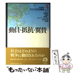 2024年最新】アジア・太平洋戦争 岩波の人気アイテム - メルカリ