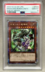結束と絆の魔導師 25th SE[DUNE-JP000](デュエリスト・ネクサス)の新品/中古フリマ(通販)｜スニダン