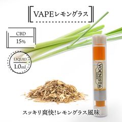 VAPEレモングラス