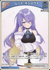 【中古】hololive OFFICIAL CARD GAME hBP01-088[C]：ムーナ・ホシノヴァ