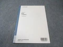 2025年最新】武蔵野美術大学 教科書の人気アイテム - メルカリ